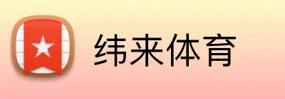 纬来体育 Logo